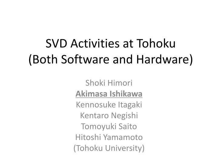 svd activities at tohoku both software and hardware