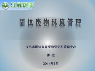 2014 5