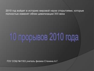 2010 xxi