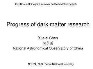 Progress of dark matter research