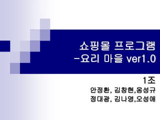 ver1 0