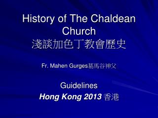 History of The Chaldean Church ????????? Fr. Mahen Gurges ?????
