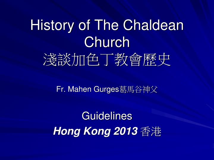 history of the chaldean church fr mahen gurges