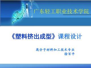 http qhx gdqy edu cn