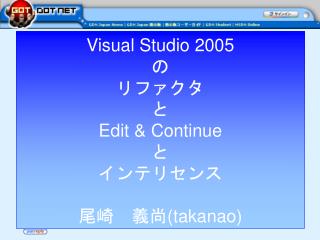 visual studio 2005 edit continue takanao