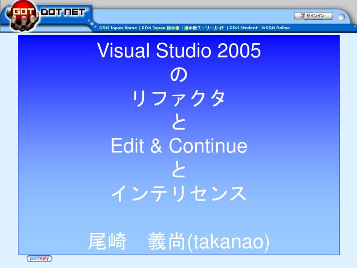 visual studio 2005 edit continue takanao