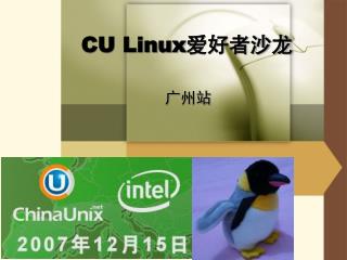 cu linux