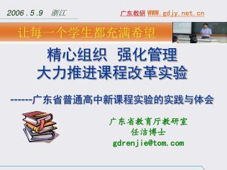 gdrenjie@tom com