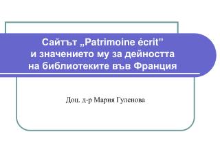 patrimoine crit