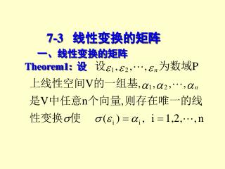7 3 theorem1