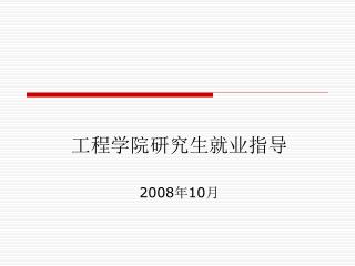 2008 10