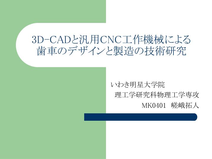 3d cad cnc