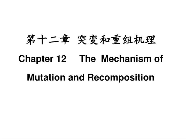 chapter 12 the mechanism of mutation and recomposition