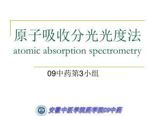 atomic absorption spectrometry