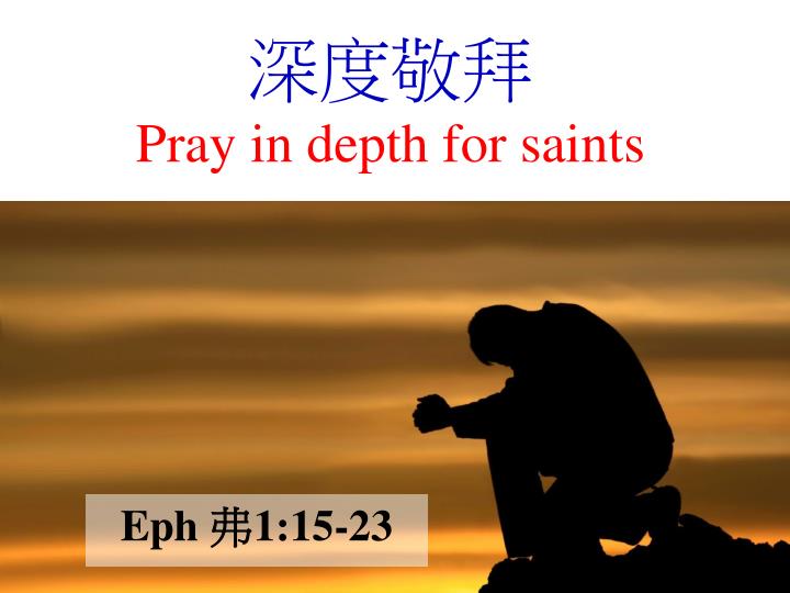 pray in depth for saints