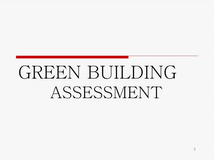 green building assessment