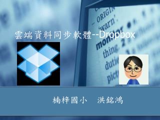 dropbox