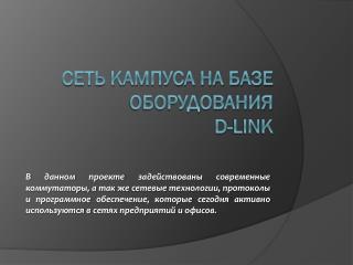 d link