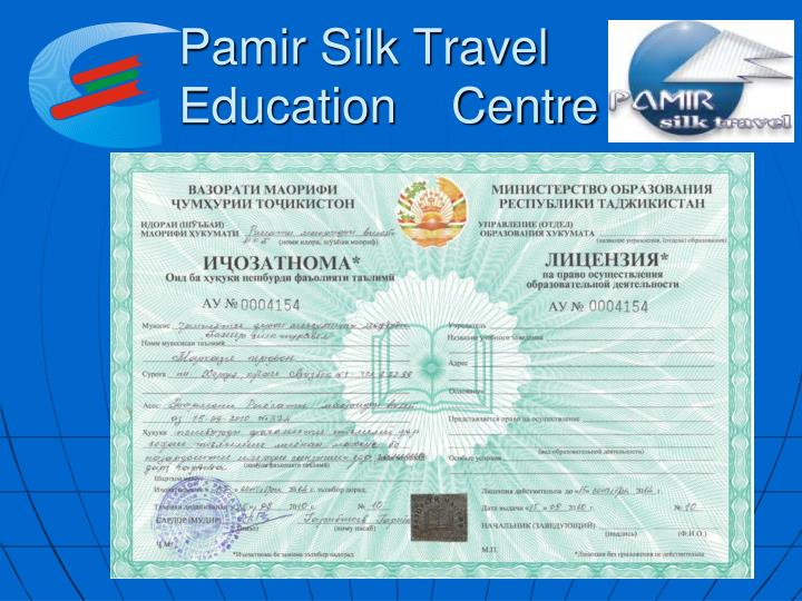 pamir silk travel education centre