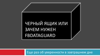 fbdataguard