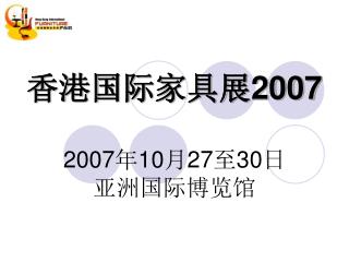 2007 2007 10 27 30