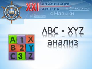abc xyz