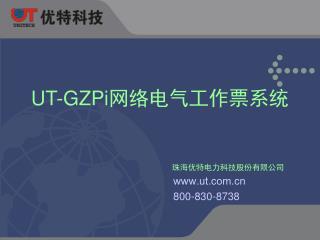 ut gzpi