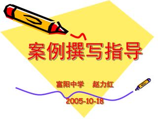 2005 10 18