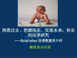 heinonline
