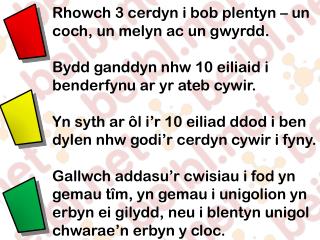 Rhowch 3 cerdyn i bob plentyn – un coch, un melyn ac un gwyrdd.