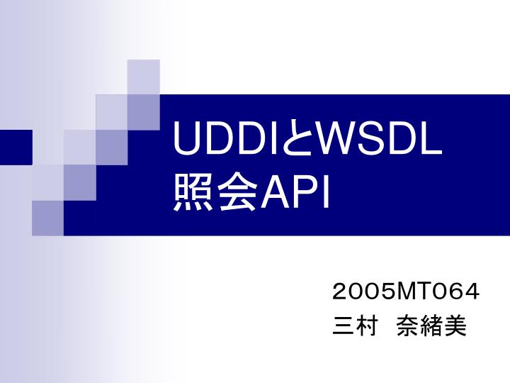 uddi wsdl api