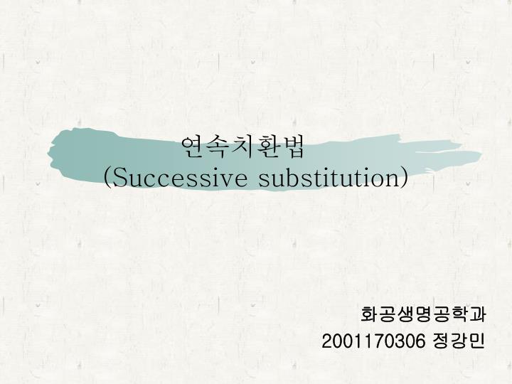 successive substitution