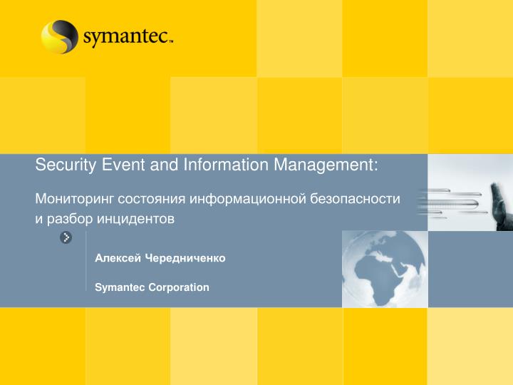 security event and information management