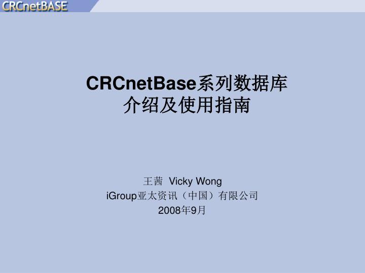 crcnetbase